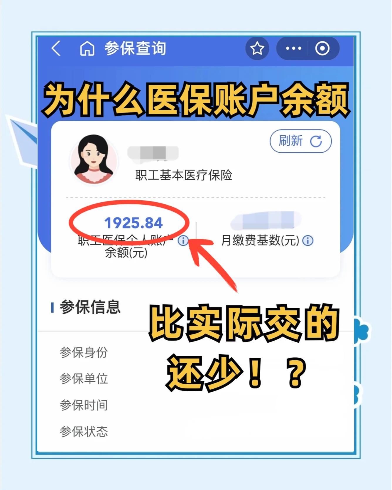 肇东最新医保卡余额回收联系方式方法分析(最方便真实的肇东医保卡余额出售方法)