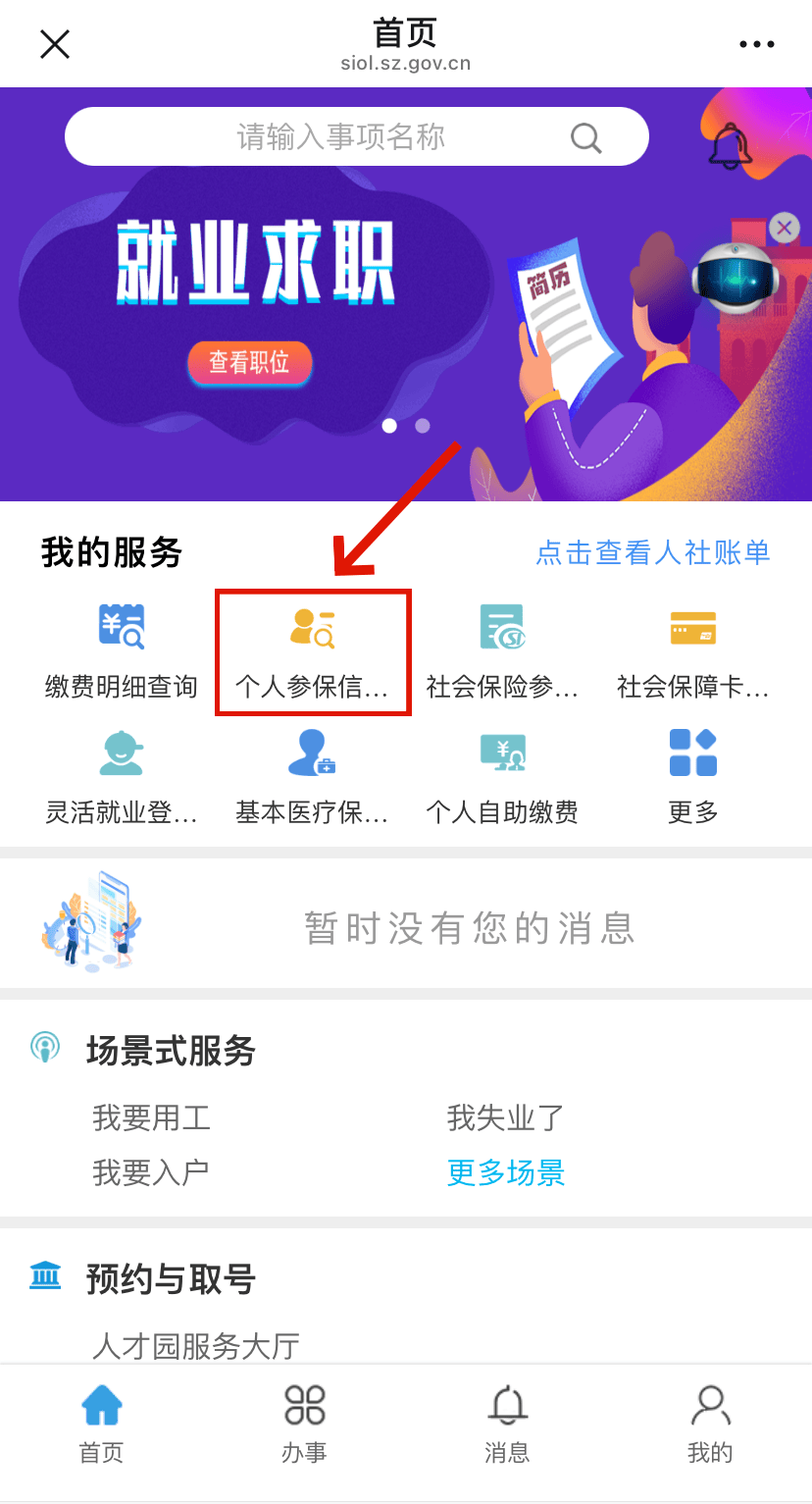 肇东最新24小时套社保卡微信方法分析(最方便真实的肇东24小时套社保卡 微信方法)