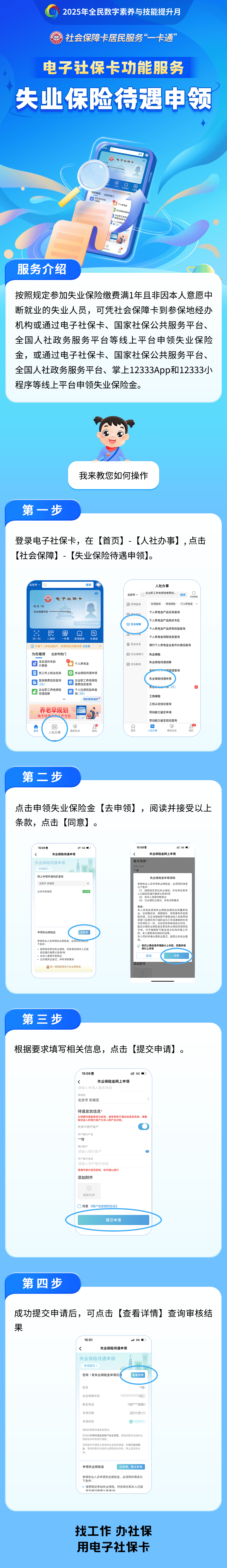 肇东最新24小时套社保卡微信烟台方法分析(最方便真实的肇东烟台 社保卡方法)